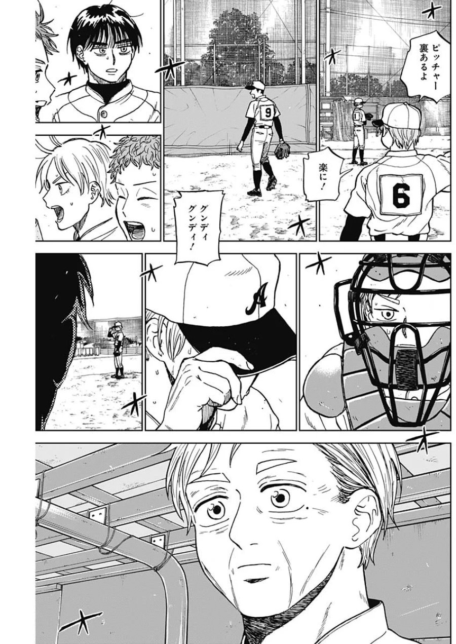 ダイヤモンドの功罪 第105話 - Page 17