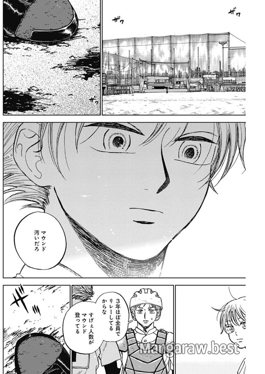 ダイヤモンドの功罪 第105話 - Page 2