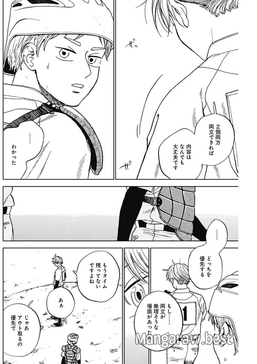 ダイヤモンドの功罪 第105話 - Page 4