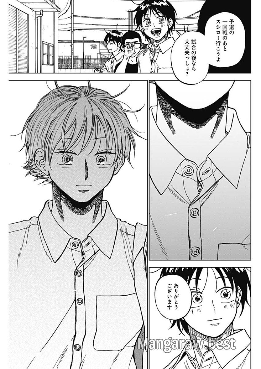 ダイヤモンドの功罪 第102話 - Page 13