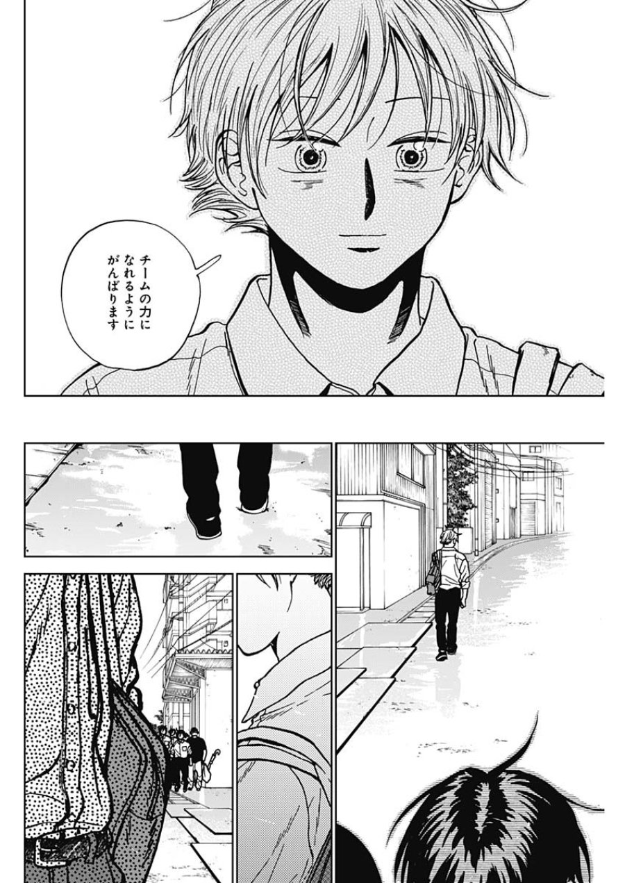 ダイヤモンドの功罪 第102話 - Page 14