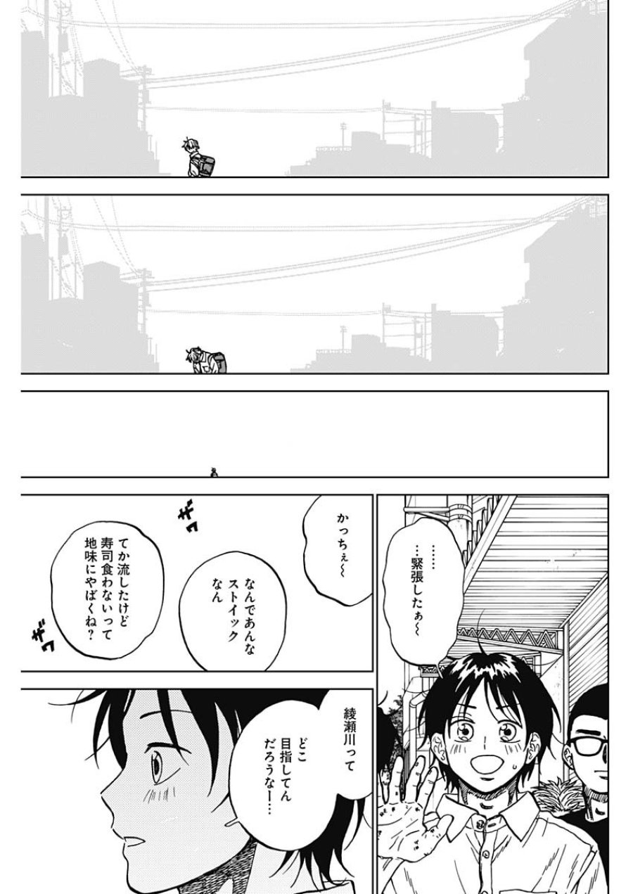 ダイヤモンドの功罪 第102話 - Page 15