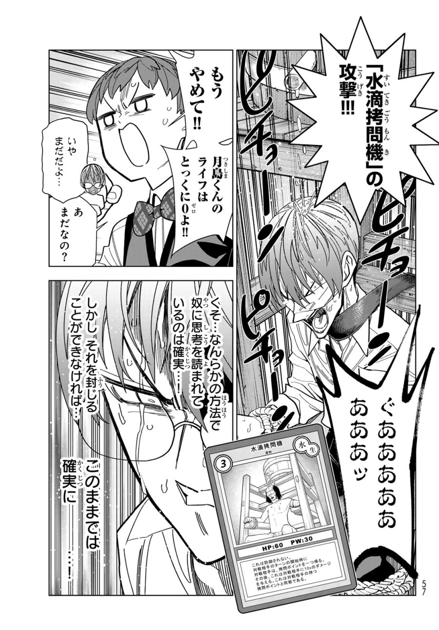 ポンコツ風紀委員とスカート丈が不適切なJKの話 第106話 - Trang 17