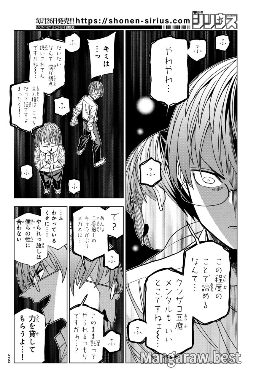 ポンコツ風紀委員とスカート丈が不適切なJKの話 第106話 - Trang 18