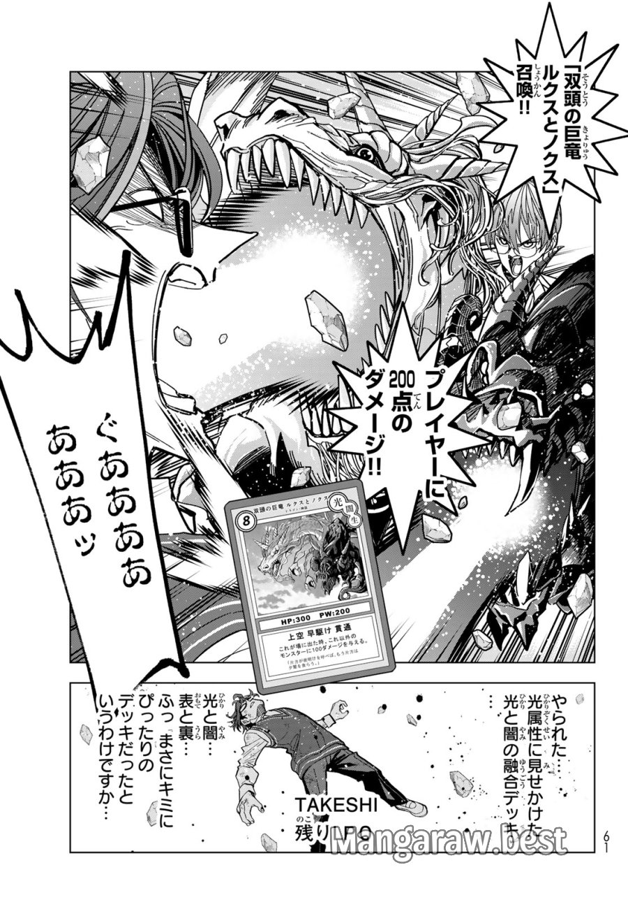 ポンコツ風紀委員とスカート丈が不適切なJKの話 第106話 - Trang 21