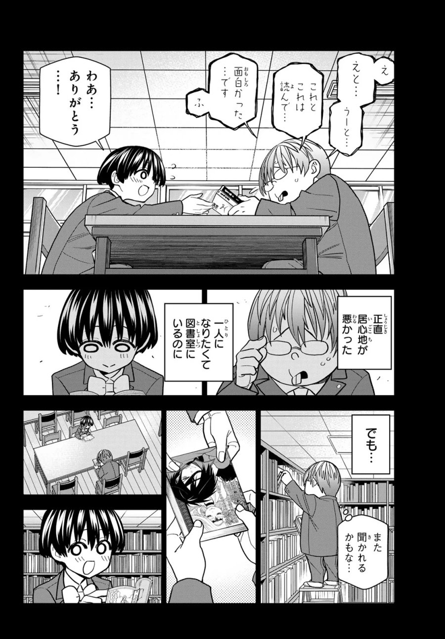 ポンコツ風紀委員とスカート丈が不適切なJKの話 第108話 - Page 10