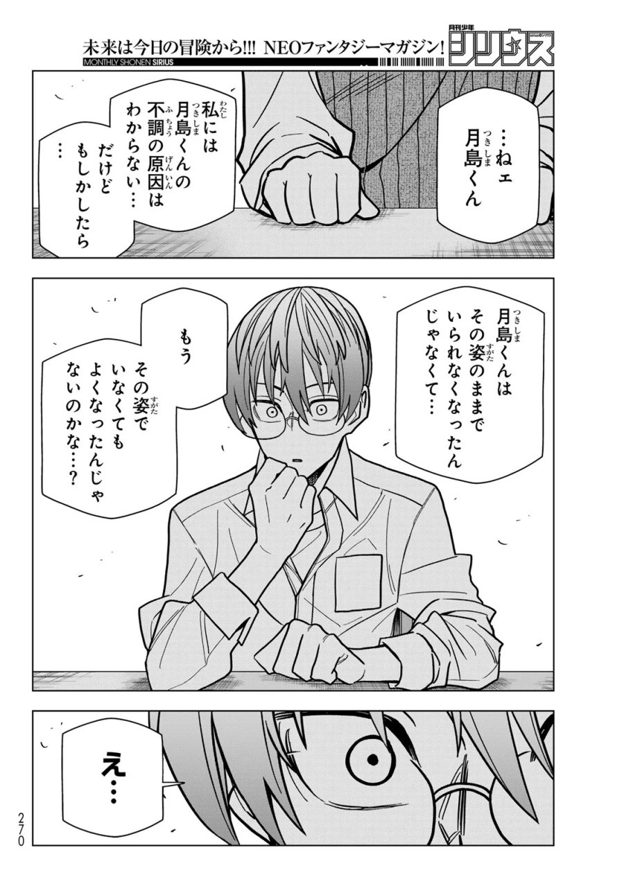 ポンコツ風紀委員とスカート丈が不適切なJKの話 第108話 - Page 18