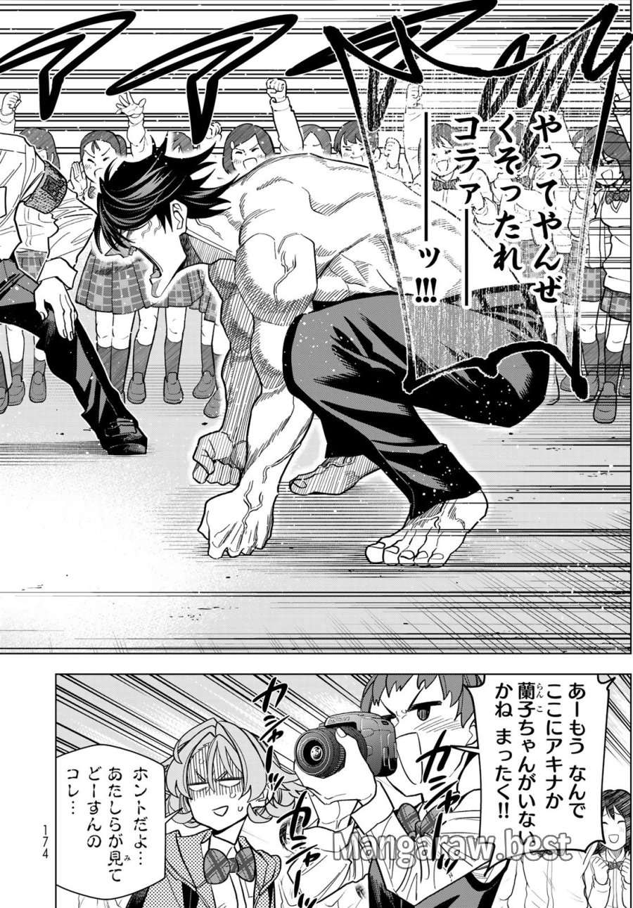 ポンコツ風紀委員とスカート丈が不適切なJKの話 第107話 - Page 10