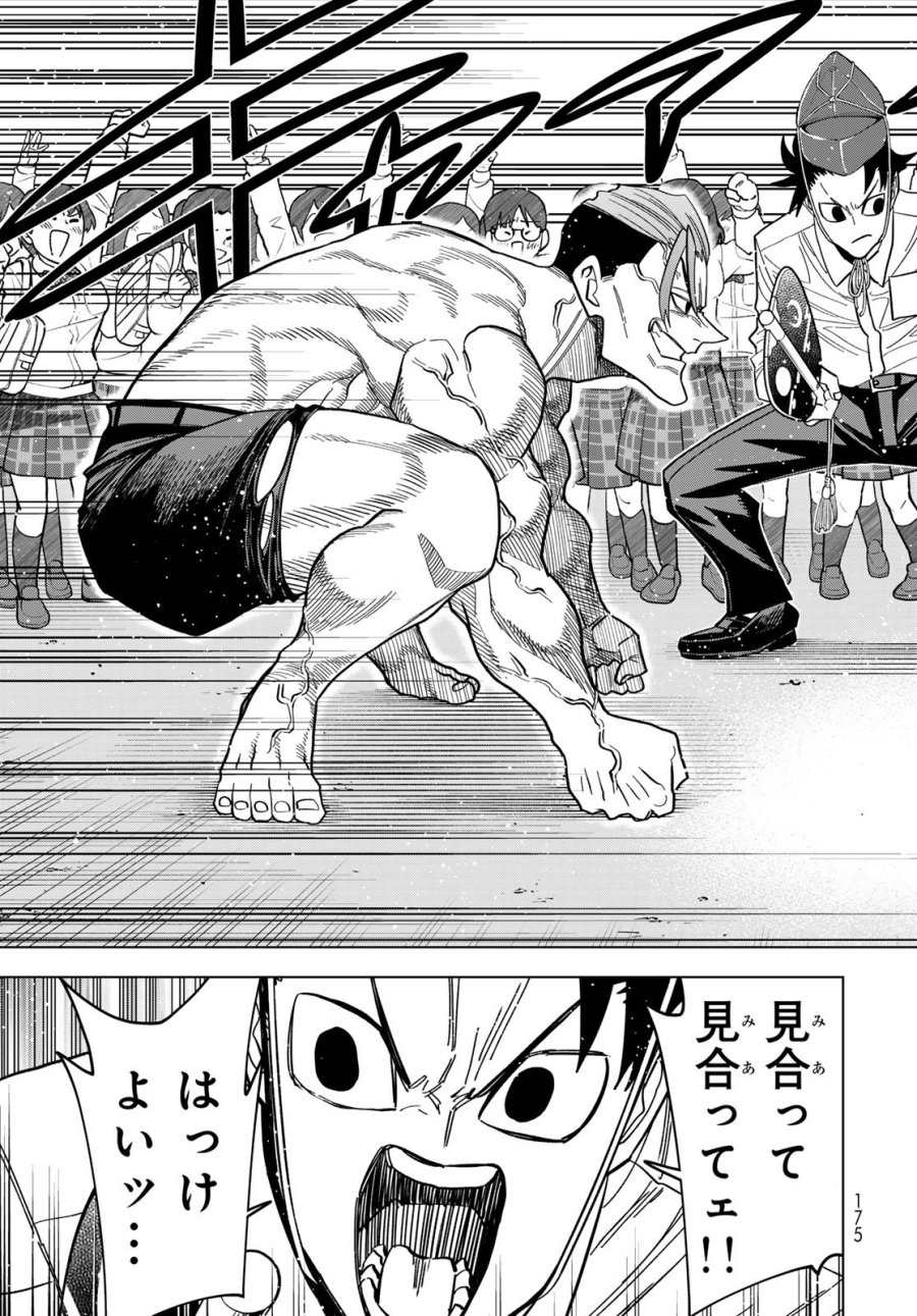 ポンコツ風紀委員とスカート丈が不適切なJKの話 第107話 - Page 11