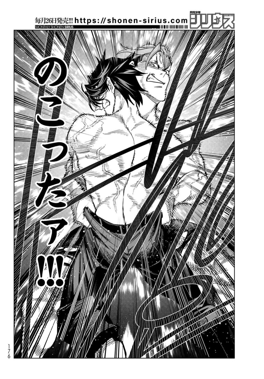 ポンコツ風紀委員とスカート丈が不適切なJKの話 第107話 - Page 12