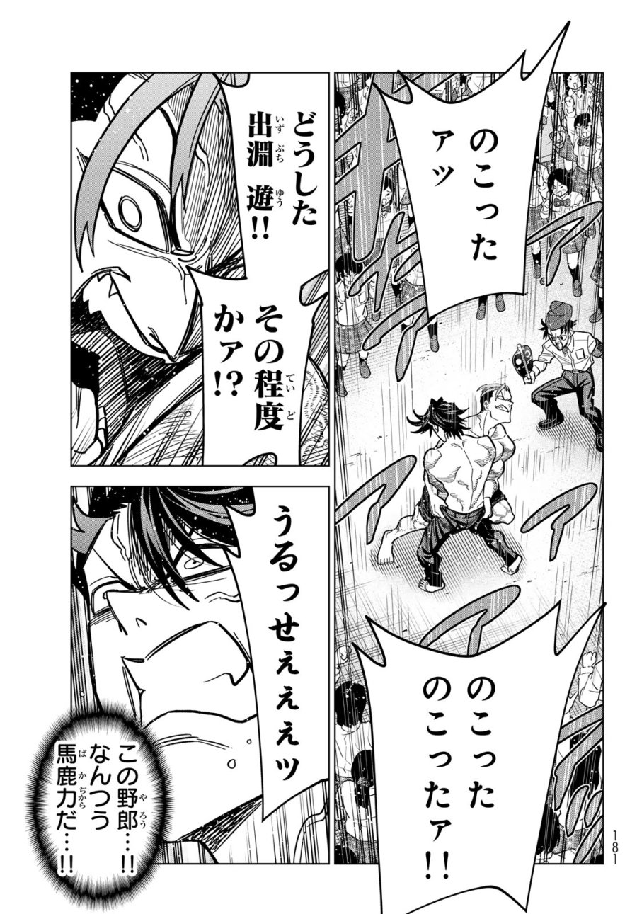 ポンコツ風紀委員とスカート丈が不適切なJKの話 第107話 - Page 17