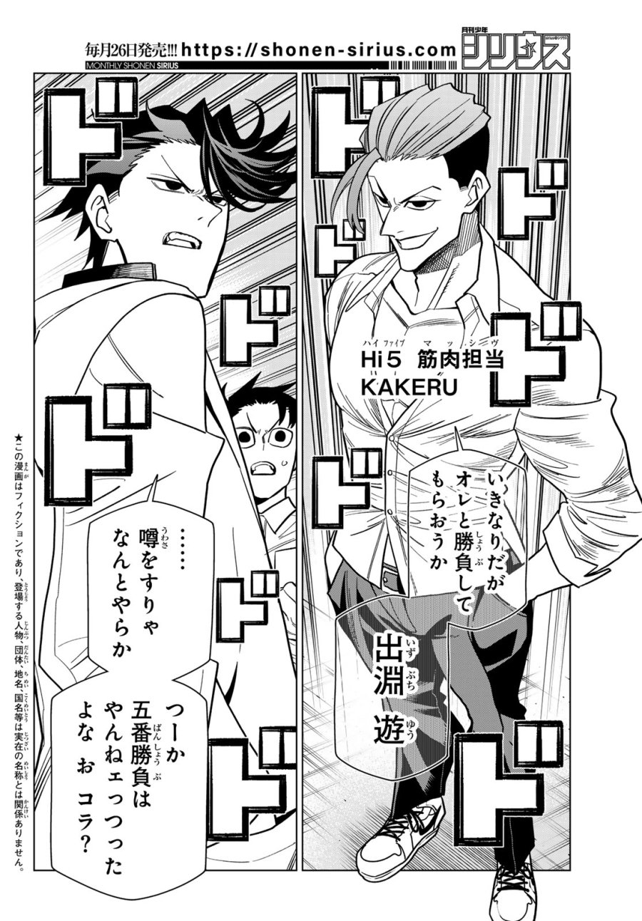 ポンコツ風紀委員とスカート丈が不適切なJKの話 第107話 - Page 2