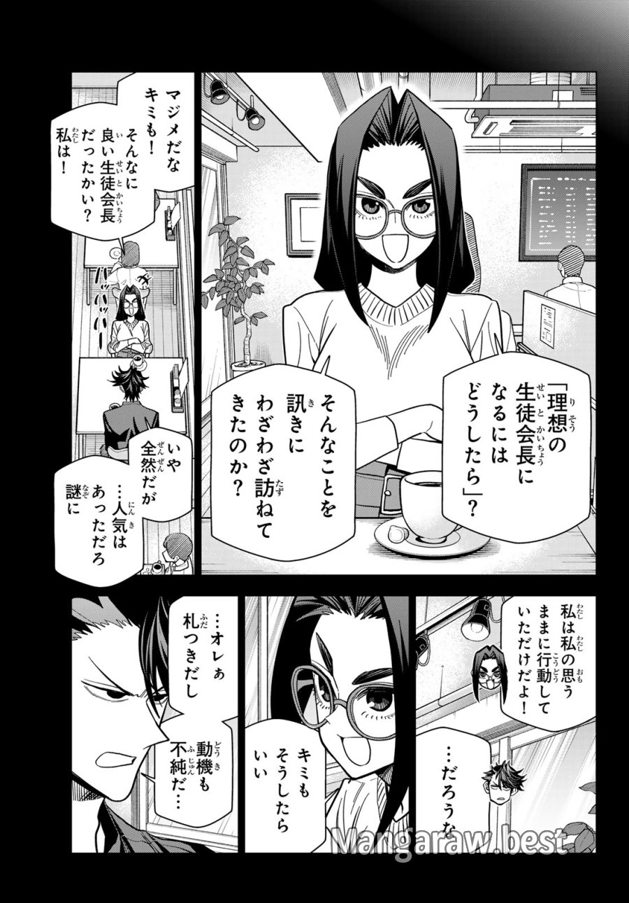 ポンコツ風紀委員とスカート丈が不適切なJKの話 第107話 - Page 21