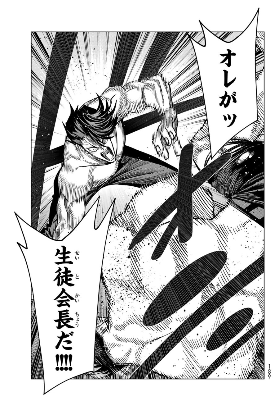 ポンコツ風紀委員とスカート丈が不適切なJKの話 第107話 - Page 25