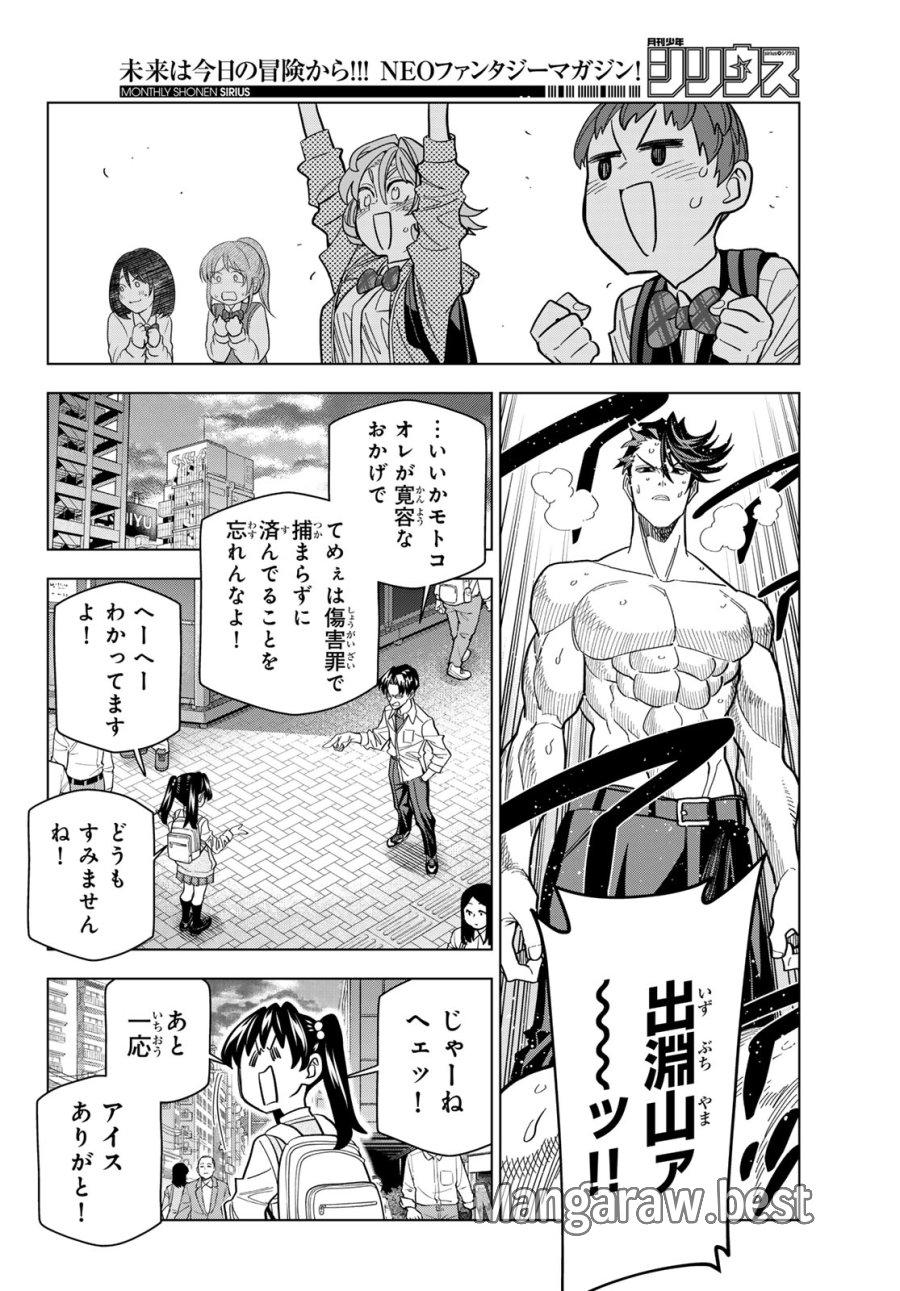 ポンコツ風紀委員とスカート丈が不適切なJKの話 第107話 - Page 26