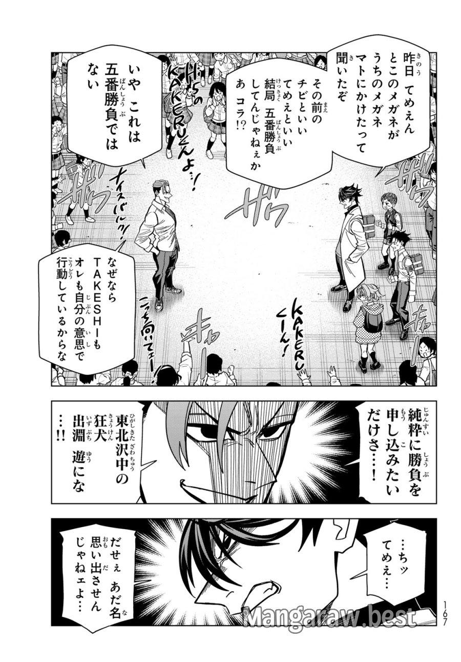 ポンコツ風紀委員とスカート丈が不適切なJKの話 第107話 - Page 3