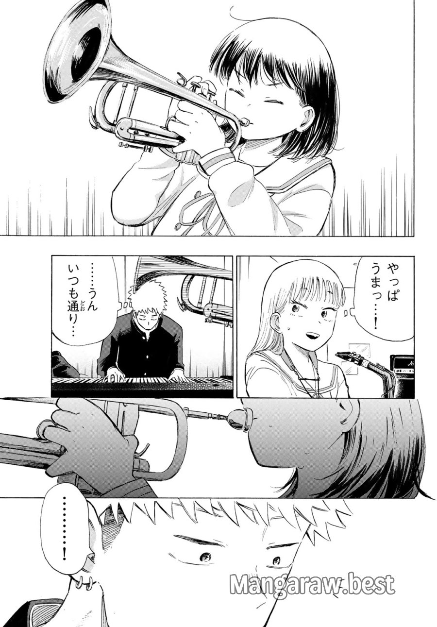 カインズオブブルー！ 第5話 - Page 35