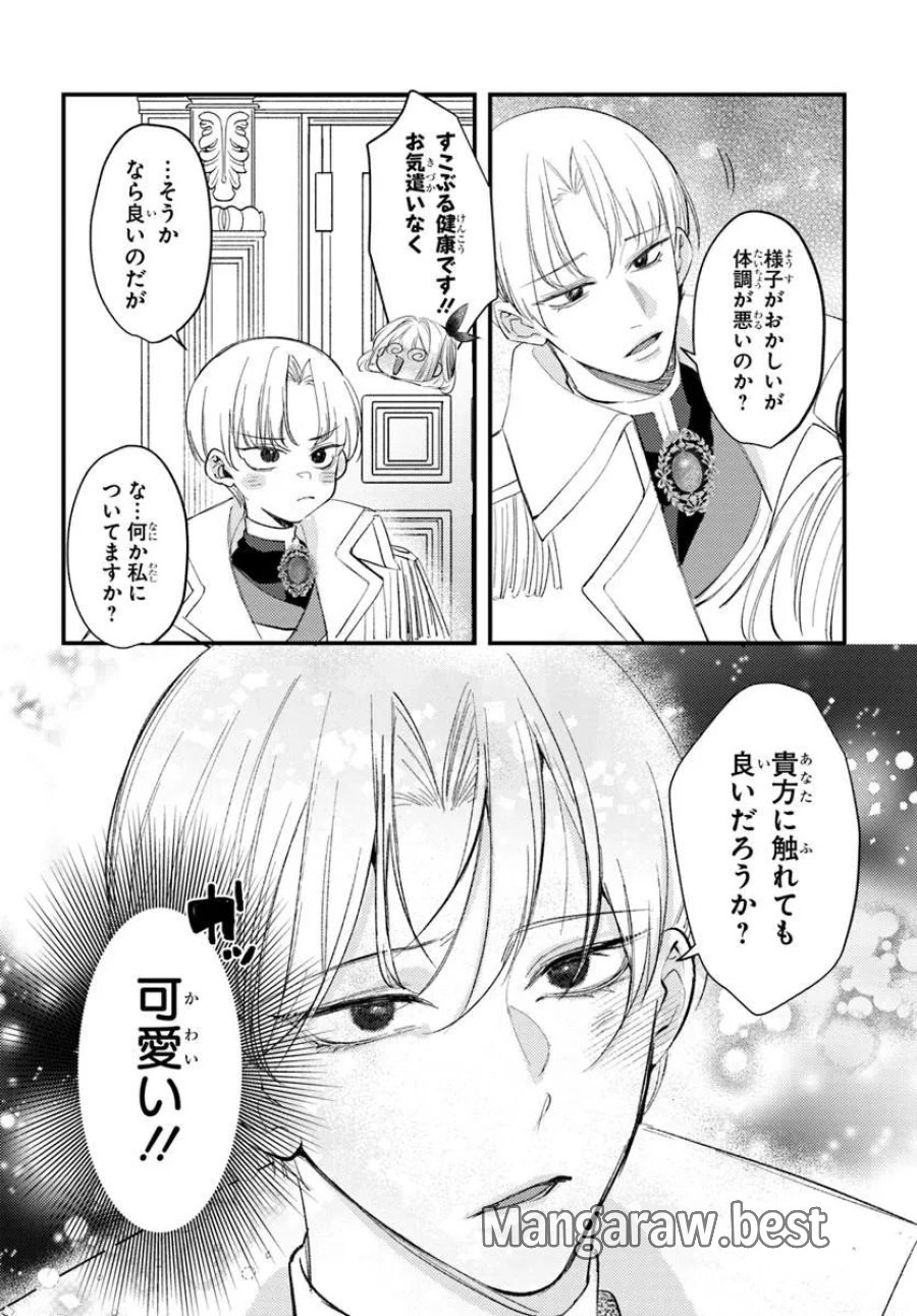 精霊に「お前は主人にふさわしくない、契約破棄してくれ!」と言われたので、欲しがっている妹に譲ります 第10.2話 - Page 11