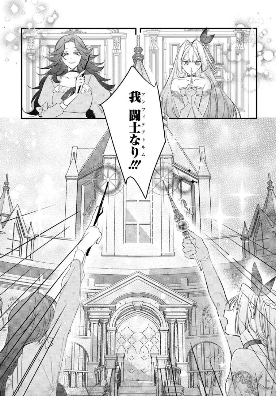 精霊に「お前は主人にふさわしくない、契約破棄してくれ!」と言われたので、欲しがっている妹に譲ります 第10.2話 - Page 14