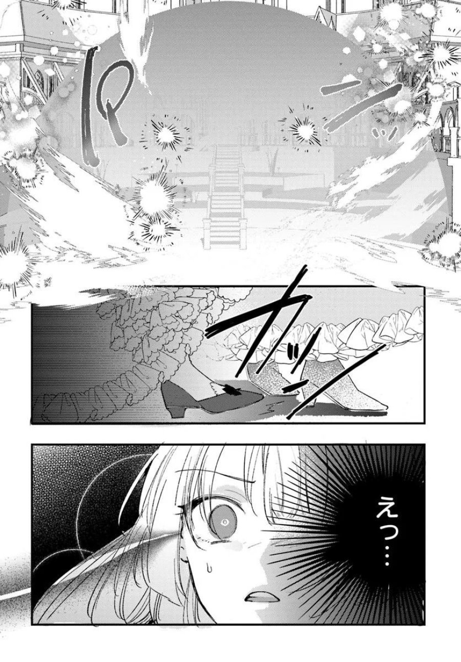 精霊に「お前は主人にふさわしくない、契約破棄してくれ!」と言われたので、欲しがっている妹に譲ります 第10.2話 - Page 15