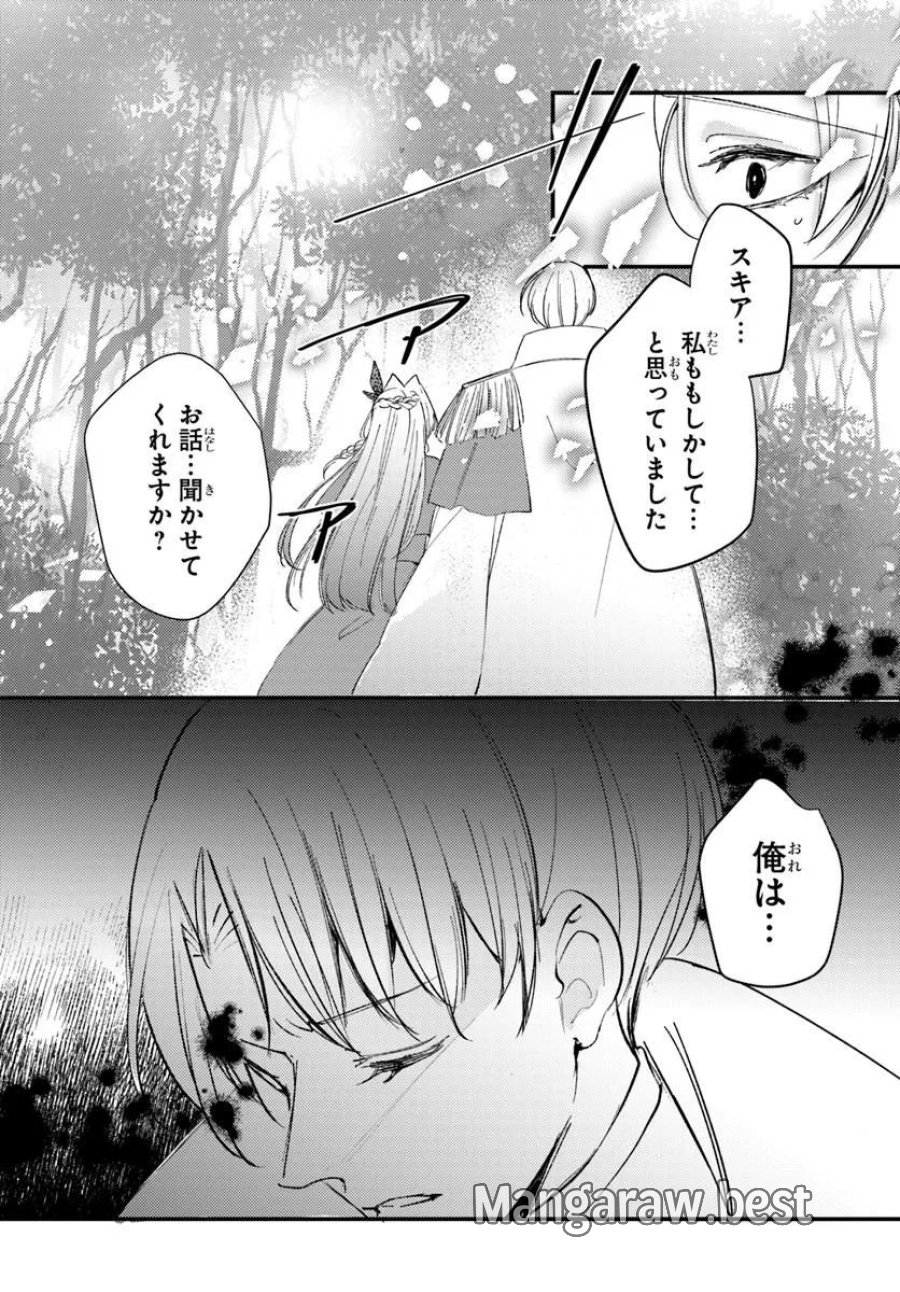 精霊に「お前は主人にふさわしくない、契約破棄してくれ!」と言われたので、欲しがっている妹に譲ります 第10.2話 - Page 4