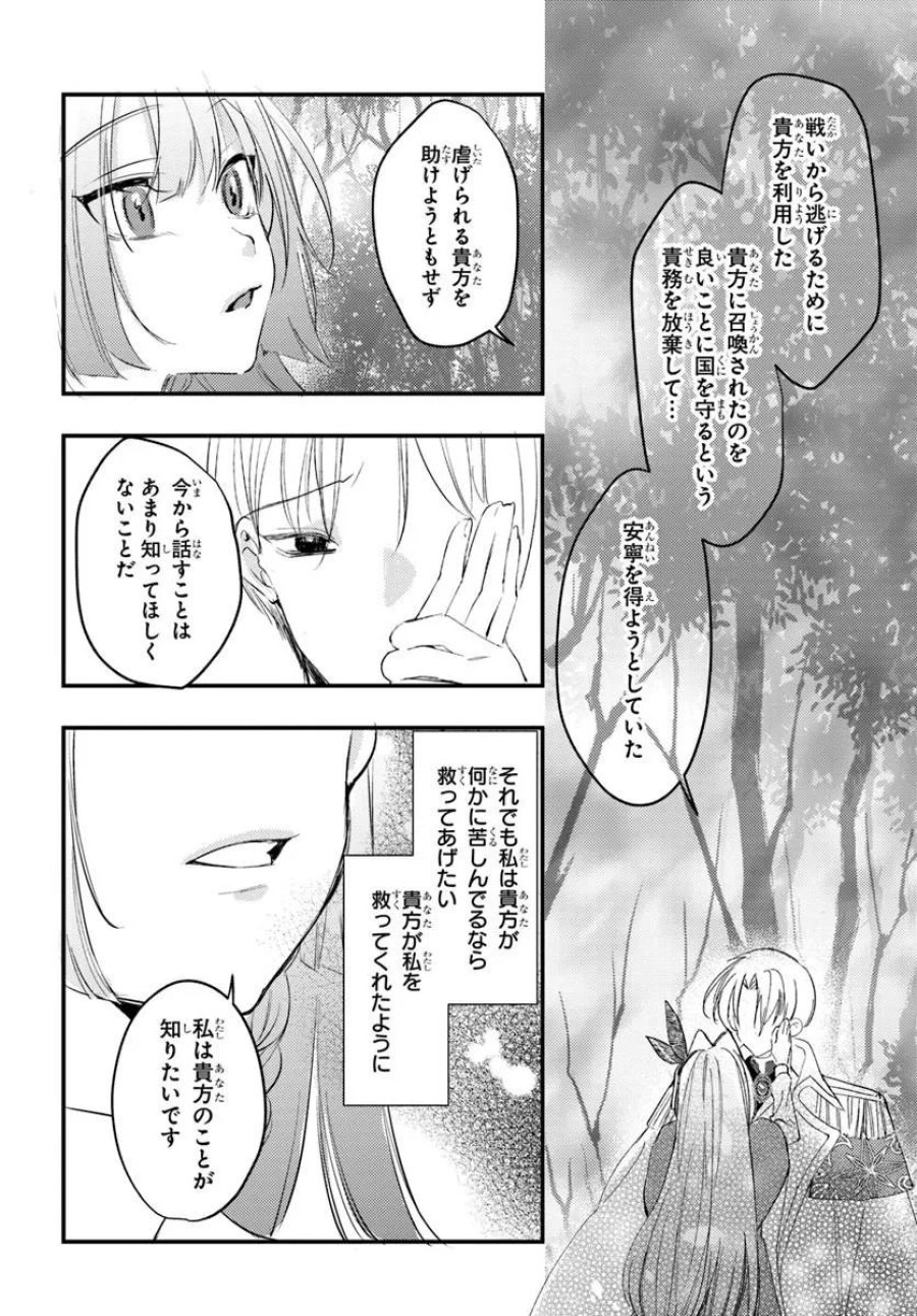 精霊に「お前は主人にふさわしくない、契約破棄してくれ!」と言われたので、欲しがっている妹に譲ります 第10.2話 - Page 7
