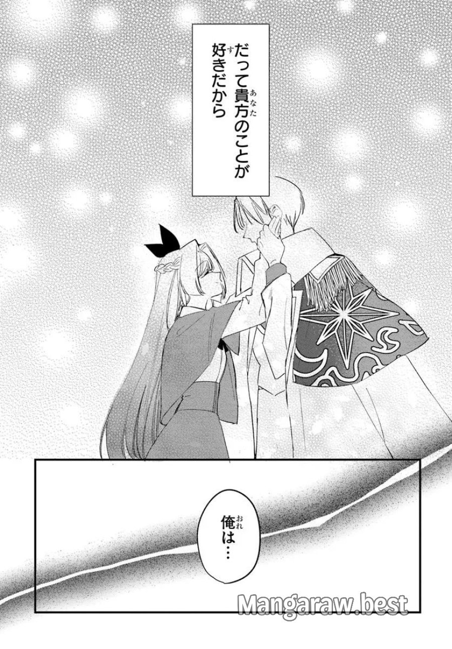 精霊に「お前は主人にふさわしくない、契約破棄してくれ!」と言われたので、欲しがっている妹に譲ります 第10.2話 - Page 8