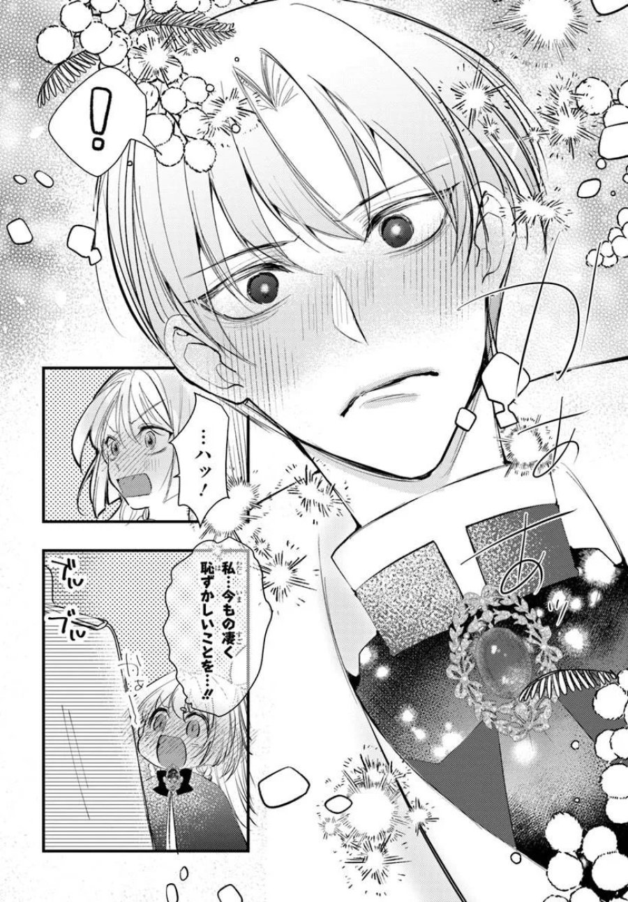 精霊に「お前は主人にふさわしくない、契約破棄してくれ!」と言われたので、欲しがっている妹に譲ります 第9.2話 - Trang 7