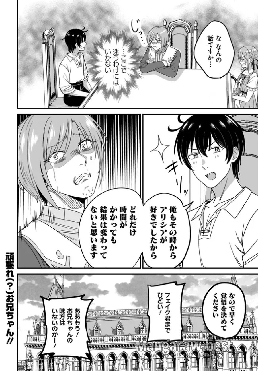 宮廷鍛冶師の幸せな日常 ～ブラックな職場を追放されたが、隣国で公爵令嬢に溺愛されながらホワイトな生活送ります～ 第37.2話 - Page 11