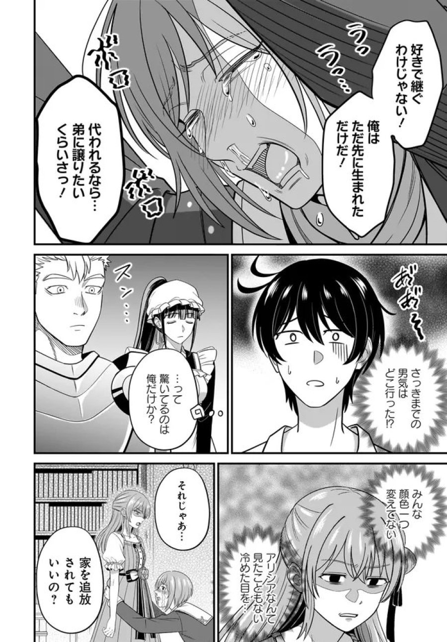 宮廷鍛冶師の幸せな日常 ～ブラックな職場を追放されたが、隣国で公爵令嬢に溺愛されながらホワイトな生活送ります～ 第37.1話 - Page 2