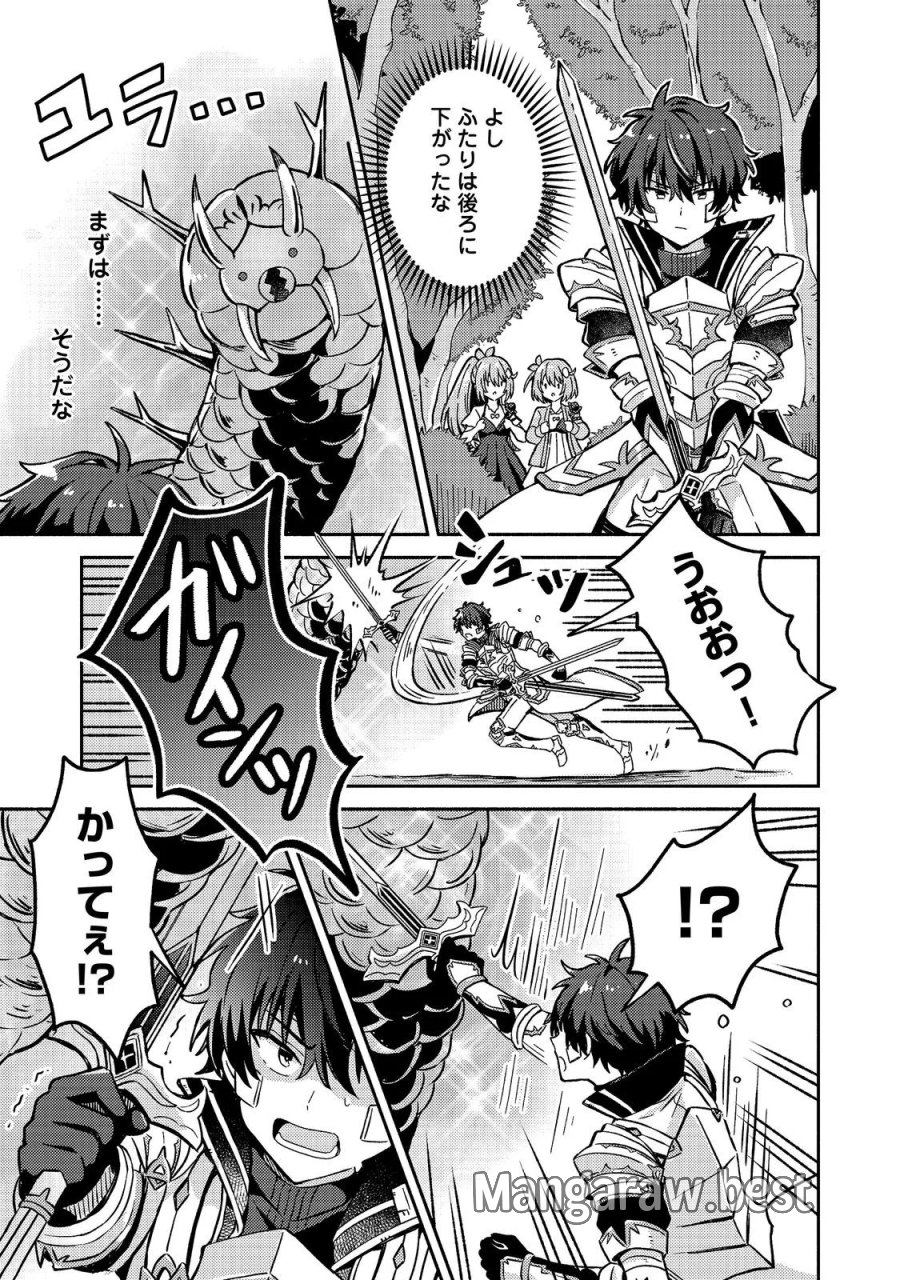 レベルガチャ～ハズレステータス『運』が結局一番重要だった件～@COMIC 第22話 - Page 1