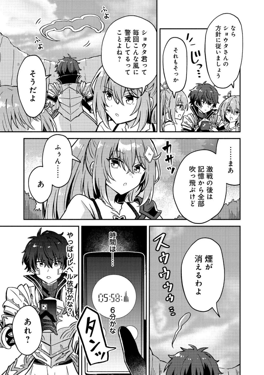 レベルガチャ～ハズレステータス『運』が結局一番重要だった件～@COMIC 第22話 - Page 11