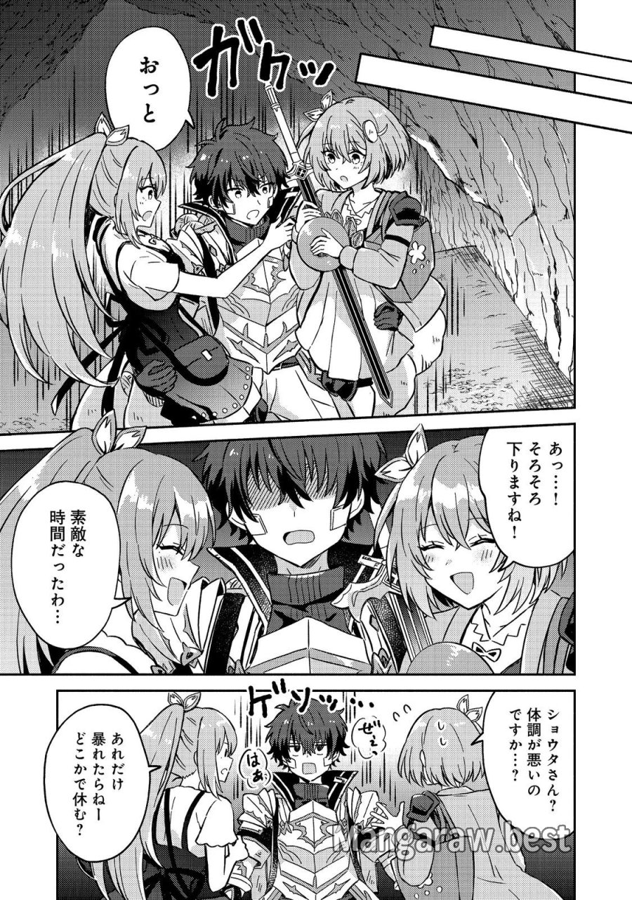 レベルガチャ～ハズレステータス『運』が結局一番重要だった件～@COMIC 第22話 - Page 21