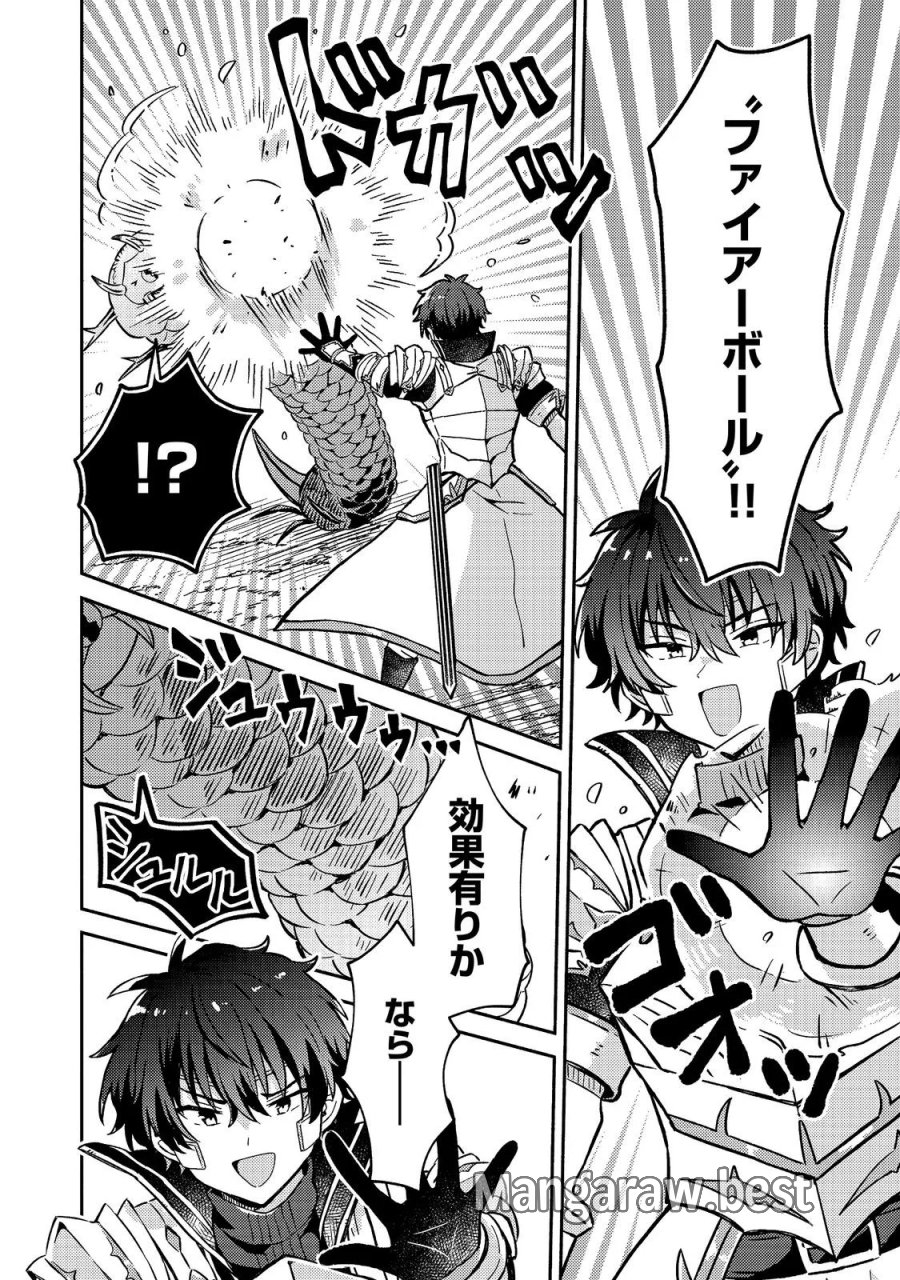 レベルガチャ～ハズレステータス『運』が結局一番重要だった件～@COMIC 第22話 - Page 4