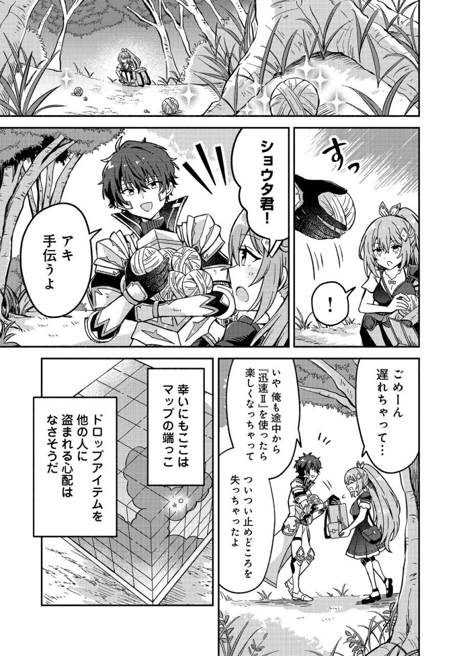 レベルガチャ～ハズレステータス『運』が結局一番重要だった件～@COMIC 第21話 - Page 1