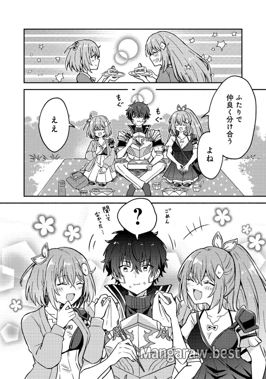 レベルガチャ～ハズレステータス『運』が結局一番重要だった件～@COMIC 第21話 - Page 10