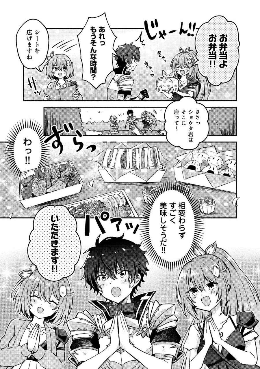 レベルガチャ～ハズレステータス『運』が結局一番重要だった件～@COMIC 第21話 - Page 7