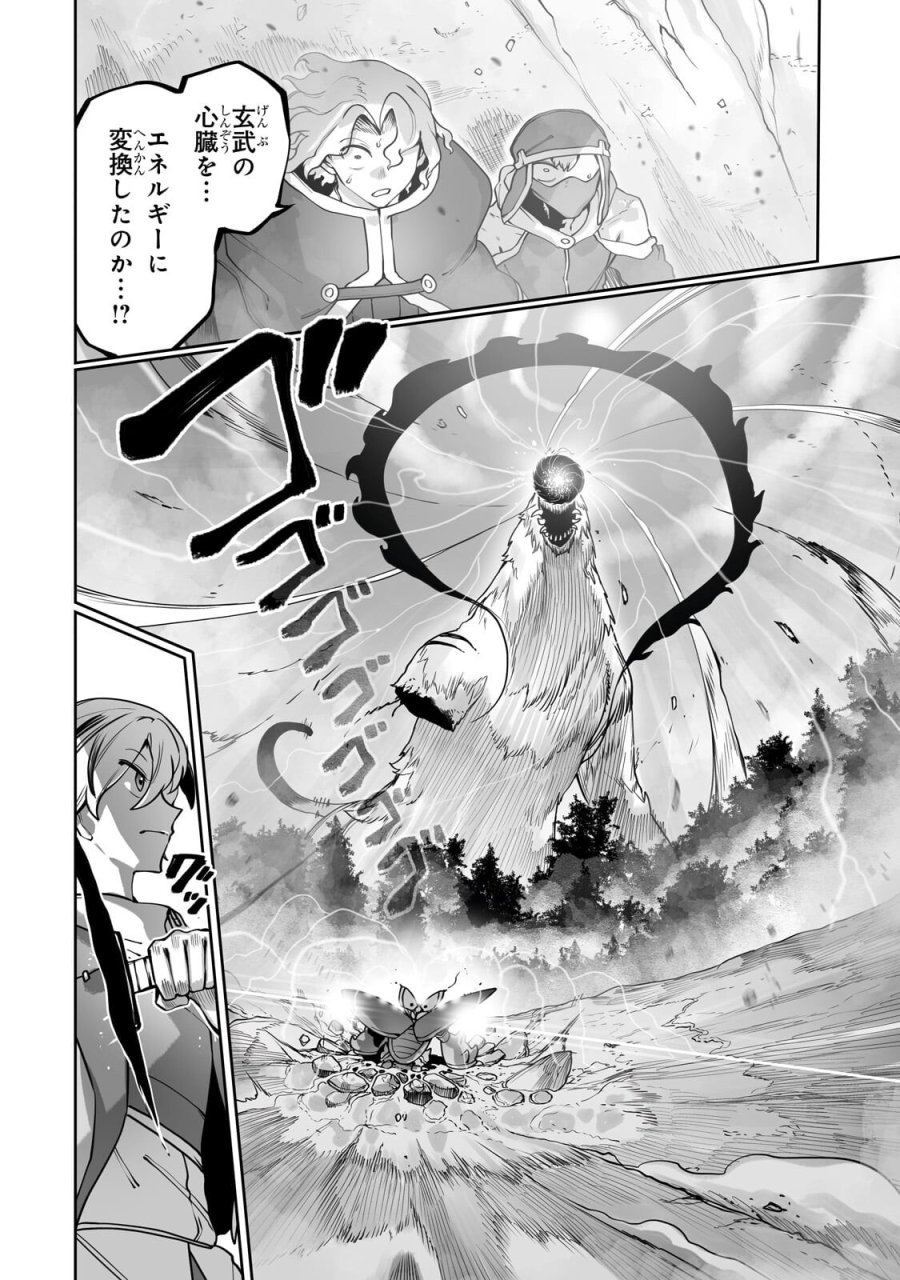 俺の前世の知識で底辺職テイマーが上級職になってしまいそうな件 第62.2話 - Page 2