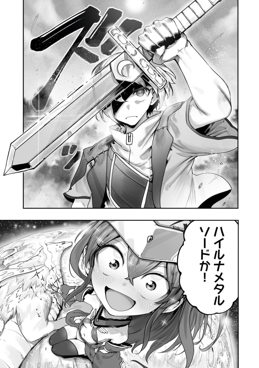俺の前世の知識で底辺職テイマーが上級職になってしまいそうな件 第62.2話 - Page 3