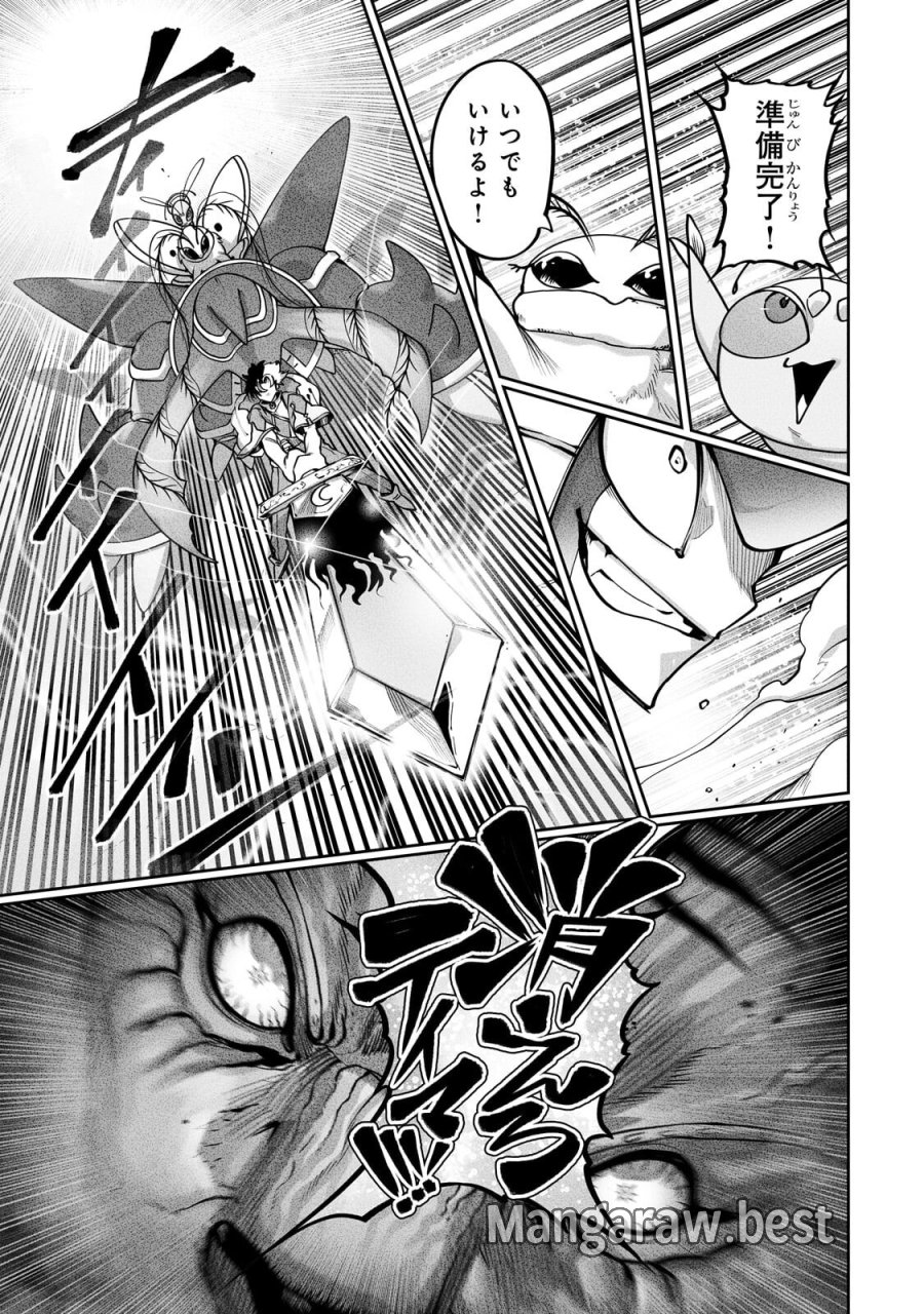 俺の前世の知識で底辺職テイマーが上級職になってしまいそうな件 第62.2話 - Page 5