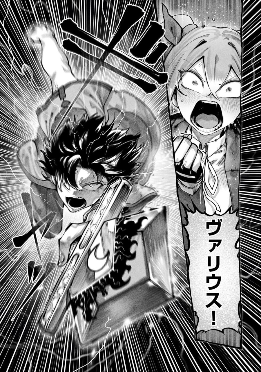 俺の前世の知識で底辺職テイマーが上級職になってしまいそうな件 第62.2話 - Page 9