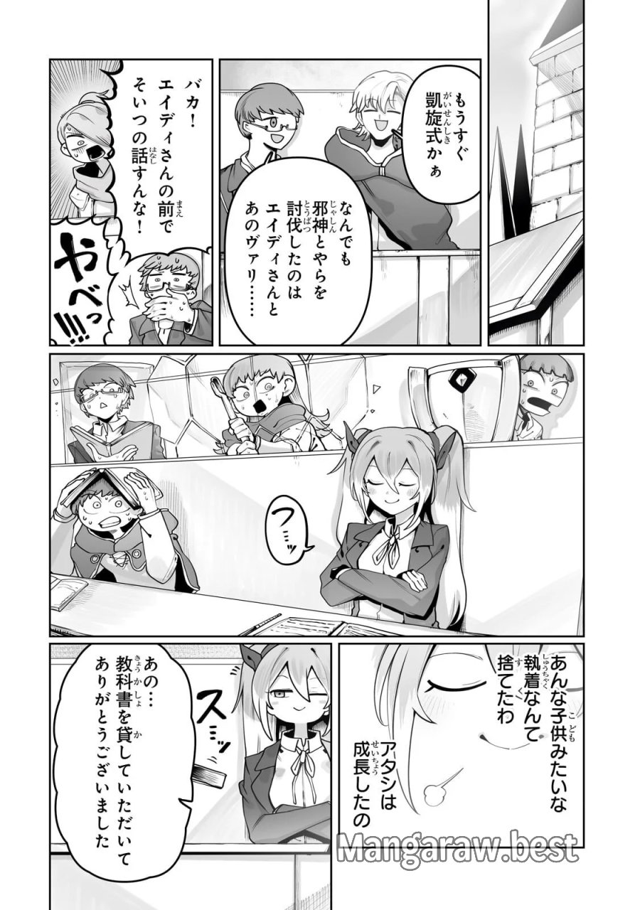 俺の前世の知識で底辺職テイマーが上級職になってしまいそうな件 第63.1話 - Page 10