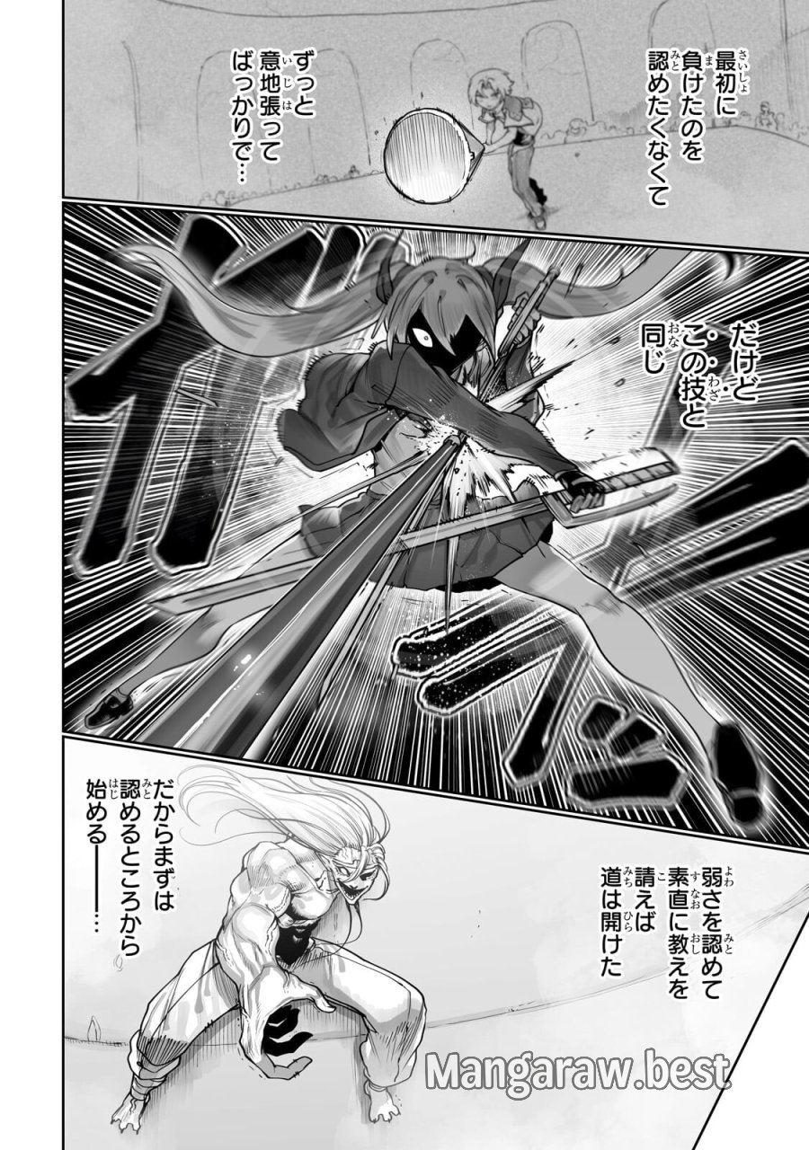 俺の前世の知識で底辺職テイマーが上級職になってしまいそうな件 第61.2話 - Page 11
