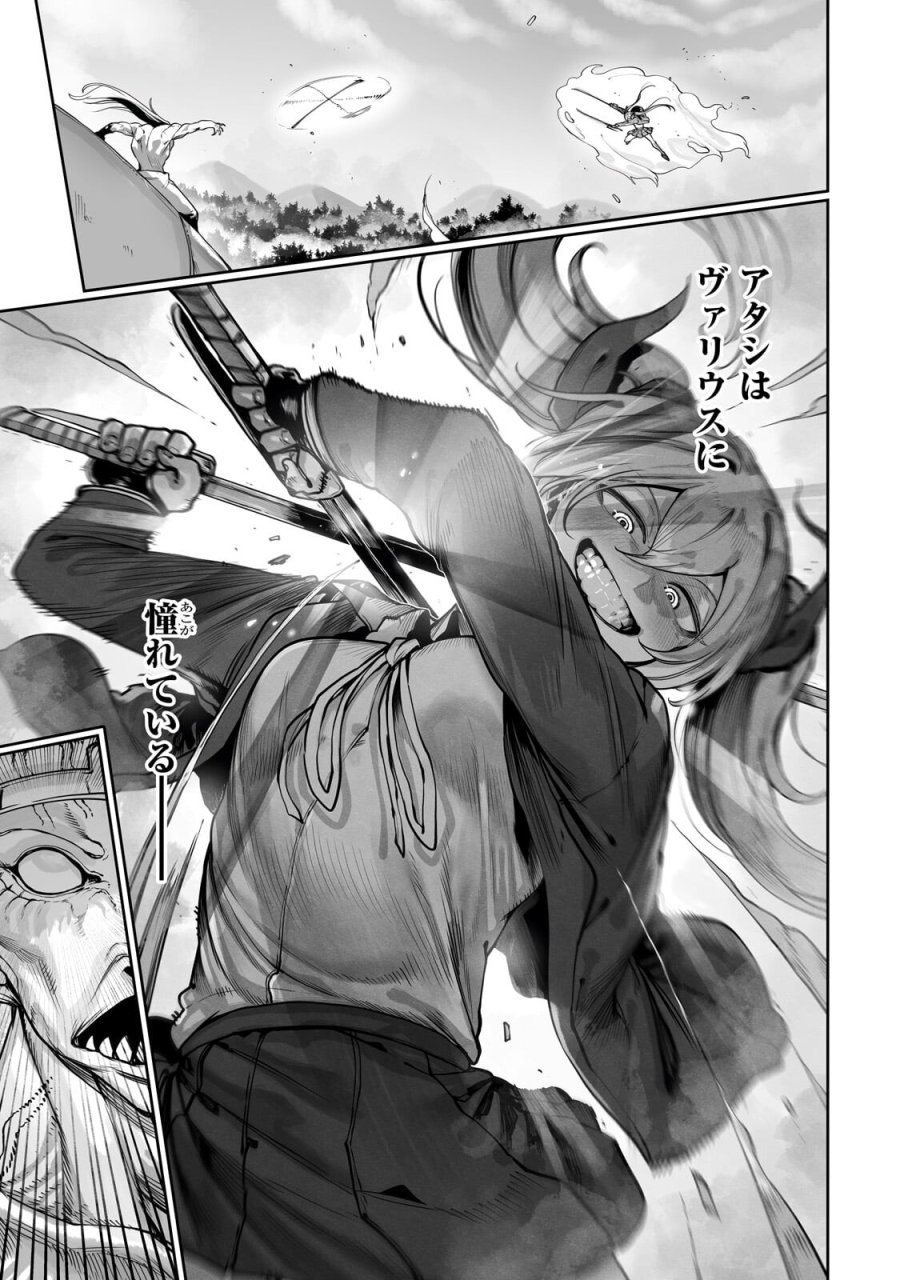 俺の前世の知識で底辺職テイマーが上級職になってしまいそうな件 第61.2話 - Page 12
