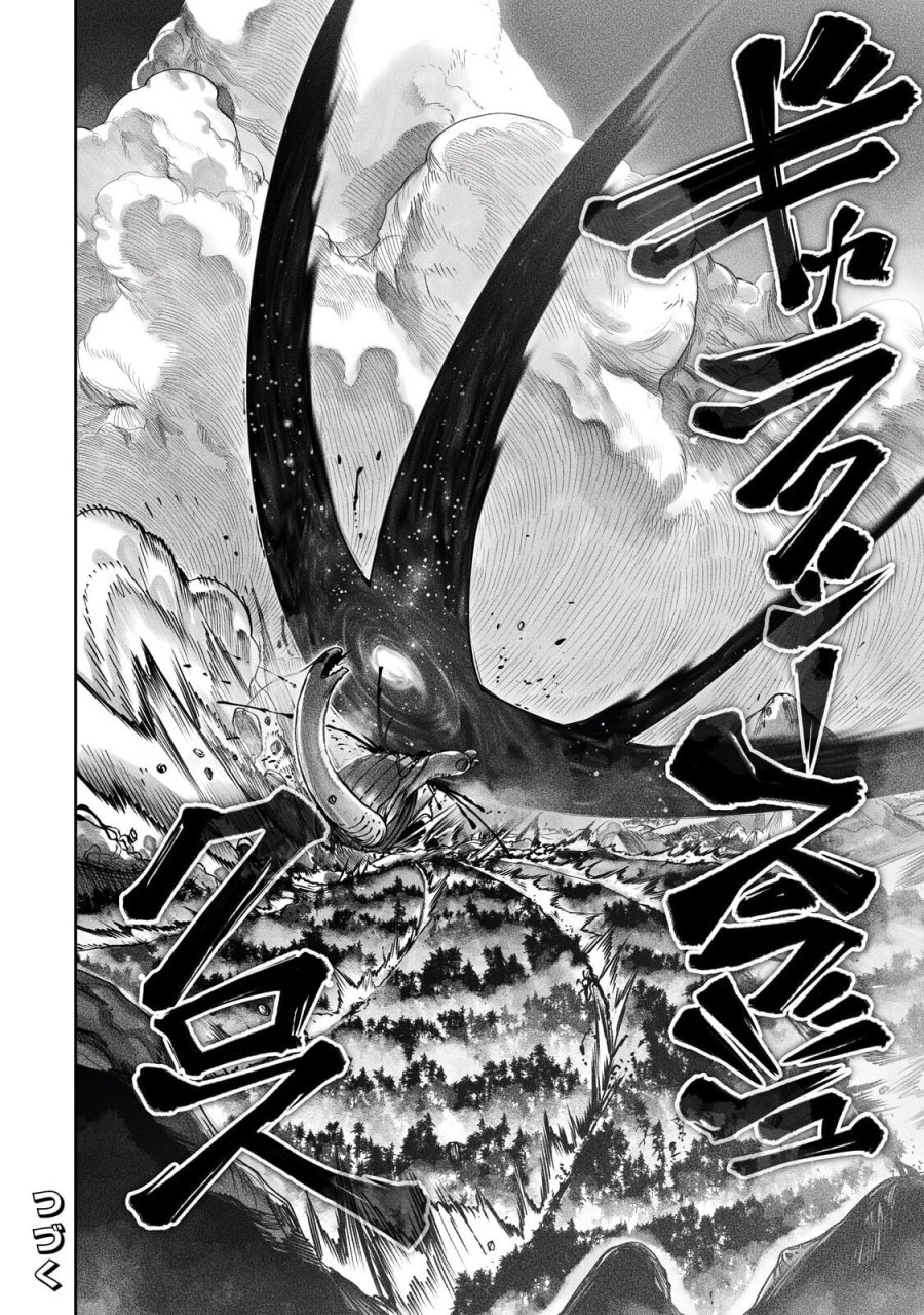 俺の前世の知識で底辺職テイマーが上級職になってしまいそうな件 第61.2話 - Page 13