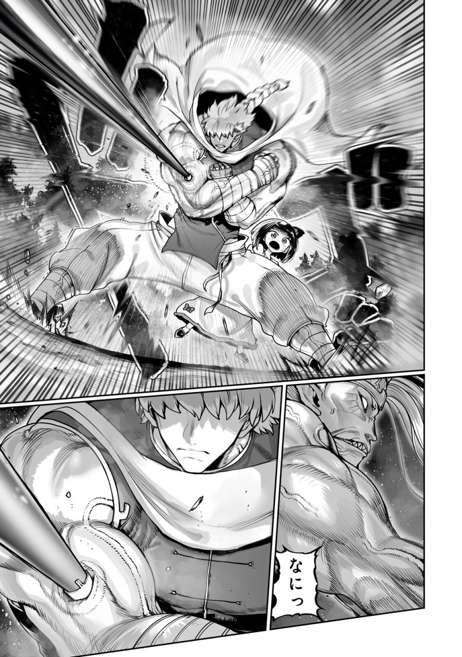 俺の前世の知識で底辺職テイマーが上級職になってしまいそうな件 第61.2話 - Page 2
