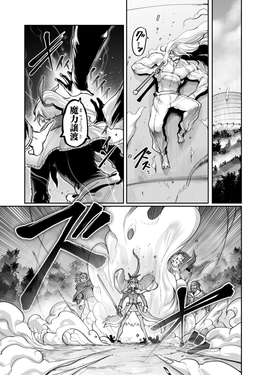 俺の前世の知識で底辺職テイマーが上級職になってしまいそうな件 第61.2話 - Page 6