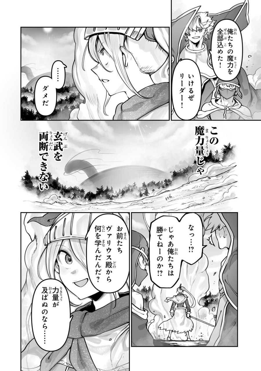 俺の前世の知識で底辺職テイマーが上級職になってしまいそうな件 第61.2話 - Page 7