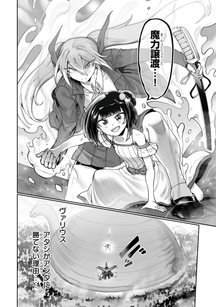 俺の前世の知識で底辺職テイマーが上級職になってしまいそうな件 第61.2話 - Page 9