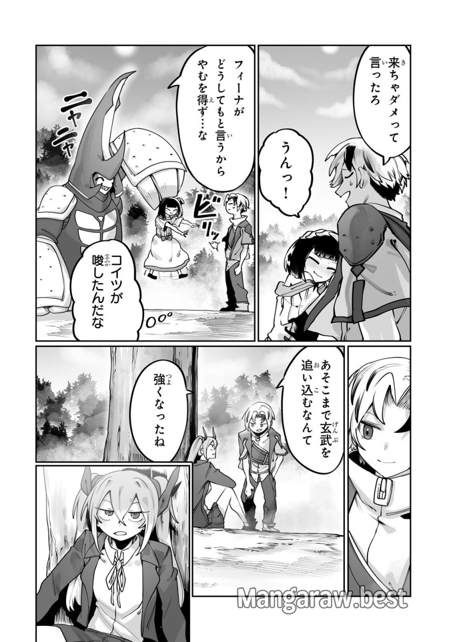俺の前世の知識で底辺職テイマーが上級職になってしまいそうな件 第62.1話 - Page 10